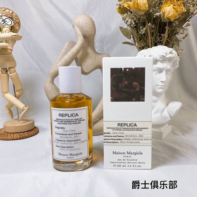 原单品质 梅森.马丁.马吉拉Jazz Club爵士酒廊爵士俱乐部淡香水100Ml 朗姆酒与香草豆荚 营造岀琥珀色的馥郁芬芳 烟草提纯与粉红胡椒交融 捕捉甄选雪茄