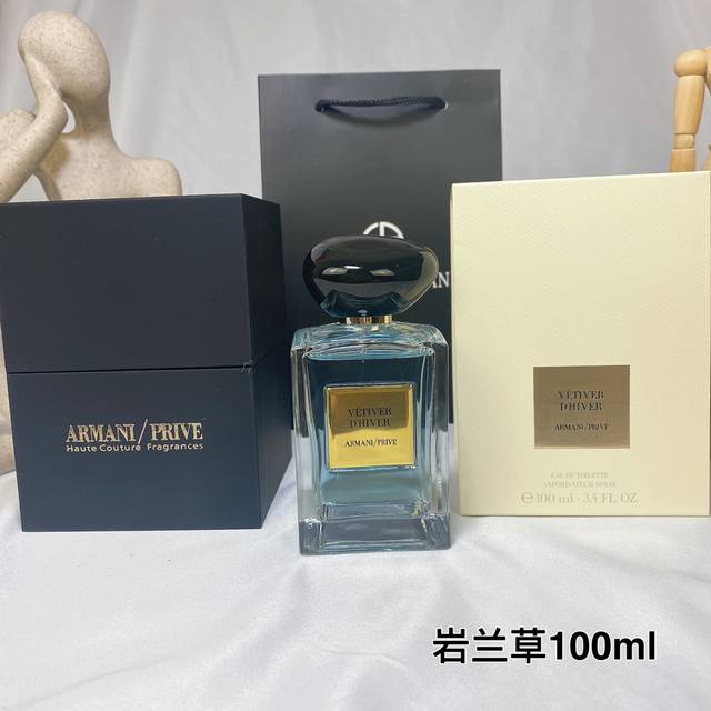 原单品质 阿玛尼高定私藏Vetiver D Hiver 岩兰草香水100Ml 香清新持久留香 柑橘木质调 邂逅苍茫冰川的冬日绿洲 冰爽的雪花裹挟着佛手柑的清香