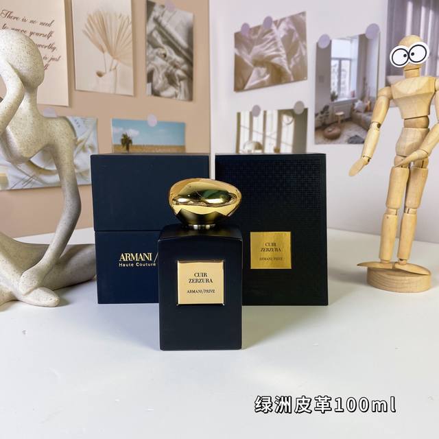 绿洲皮革100Ml 阿玛尼私藏系列- Giorgio Armani Cuir Zerzura, 品牌：阿玛尼 调香师：Nelly Hachem Ruiz 属性：