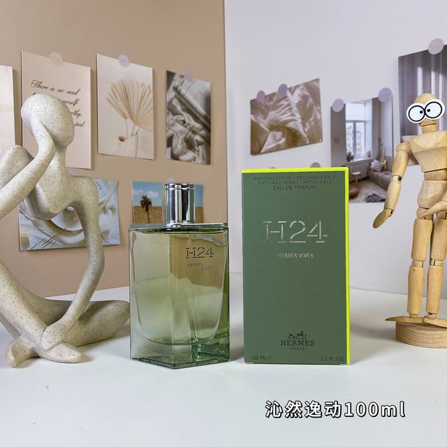 爱马仕律动二十四沁然逸动100Ml Hermes H24 Herbes Vives, 2024 品牌：爱马仕 调香师：Christine Nagel 属性：男香