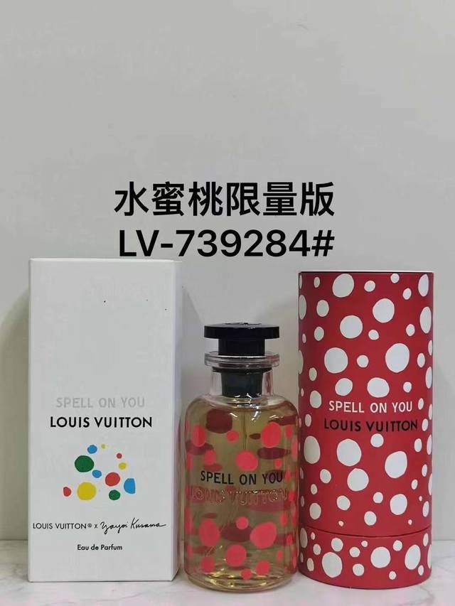 739284Lv限量款水蜜桃100Ml！