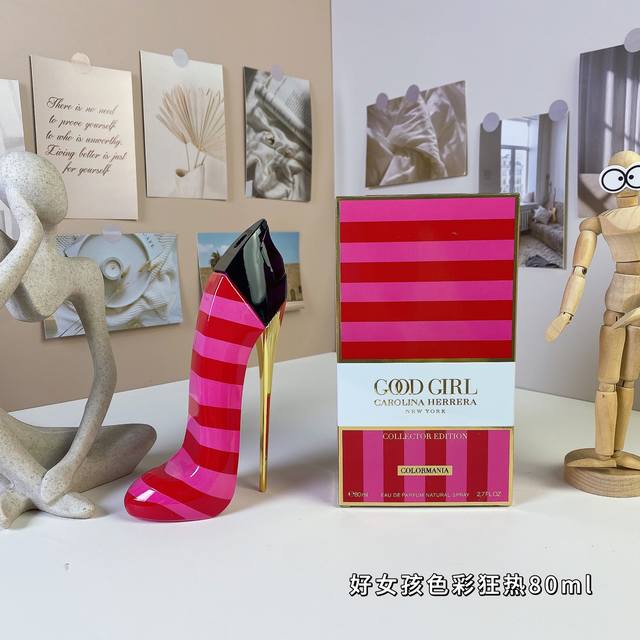 卡罗琳娜高跟鞋好女孩色彩狂热80Ml Carolina Herrera Good Girl Colormania, 2024 品牌：赫芮亚 属性：女香 香调：花