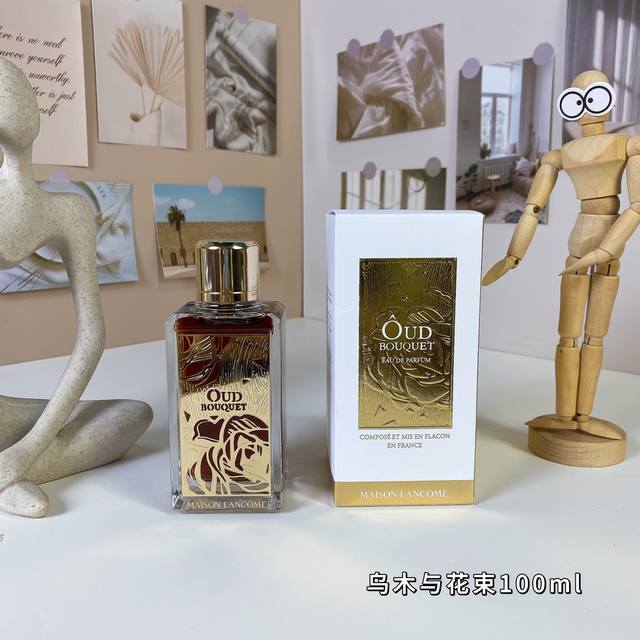 兰蔻乌木与花束100Ml Lancome Oud Bouquet, 2016 品牌：兰蔻 调香师：Fabrice Pellegrin 属性：中性香 香调：木质东