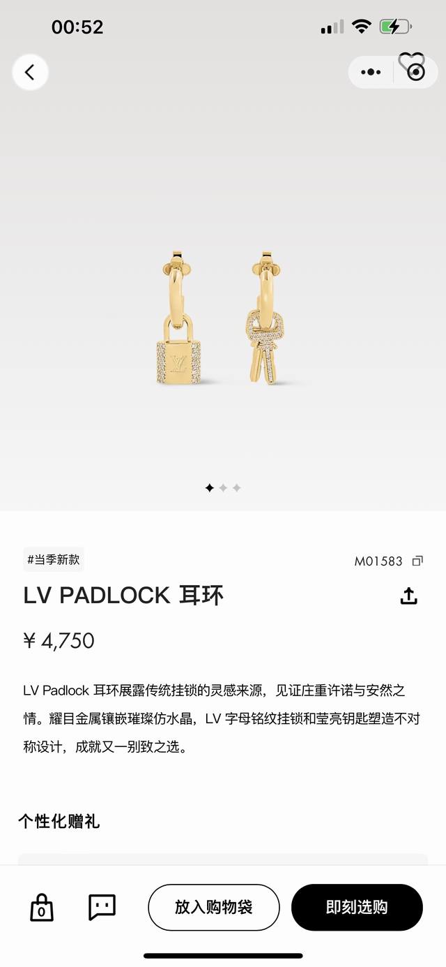 驴家Lv 批Adlock 耳环展露传统挂锁的灵感来源，见证庄重许诺与安然之情。耀目金属镶嵌璀璨仿水晶，Lv字母铭纹挂锁和莹亮钥匙塑造不对称设计，成就又一别致之选