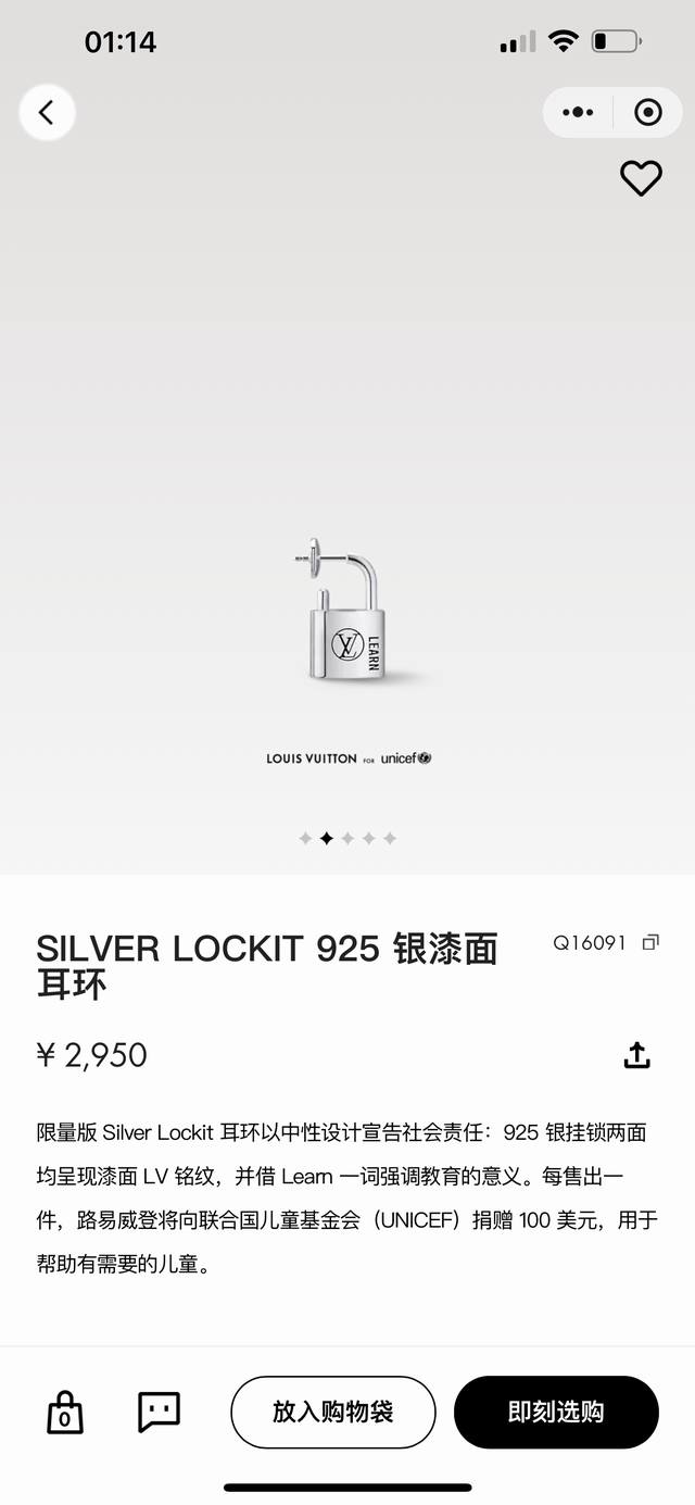 驴家慈善锁头限量版 Silver Lockit 耳环以中性设计展露摩登风尚，单独佩戴或与其他单品叠搭皆宜。塑造精巧挂锁，其上呈现漆面Lv 铭纹和Learn一词