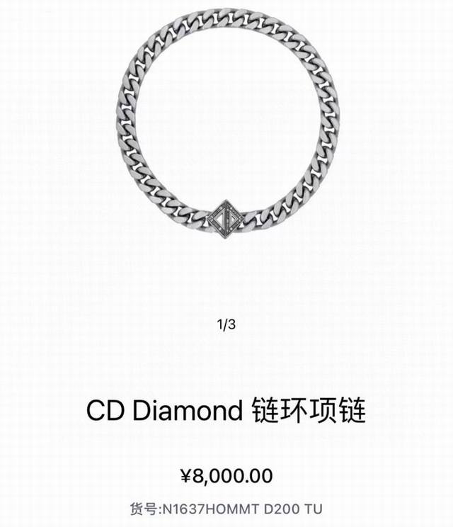 Dior 迪奥 中古 项链 专柜一致上新 精选原版一致 黄铜材质 甜美气质高雅。