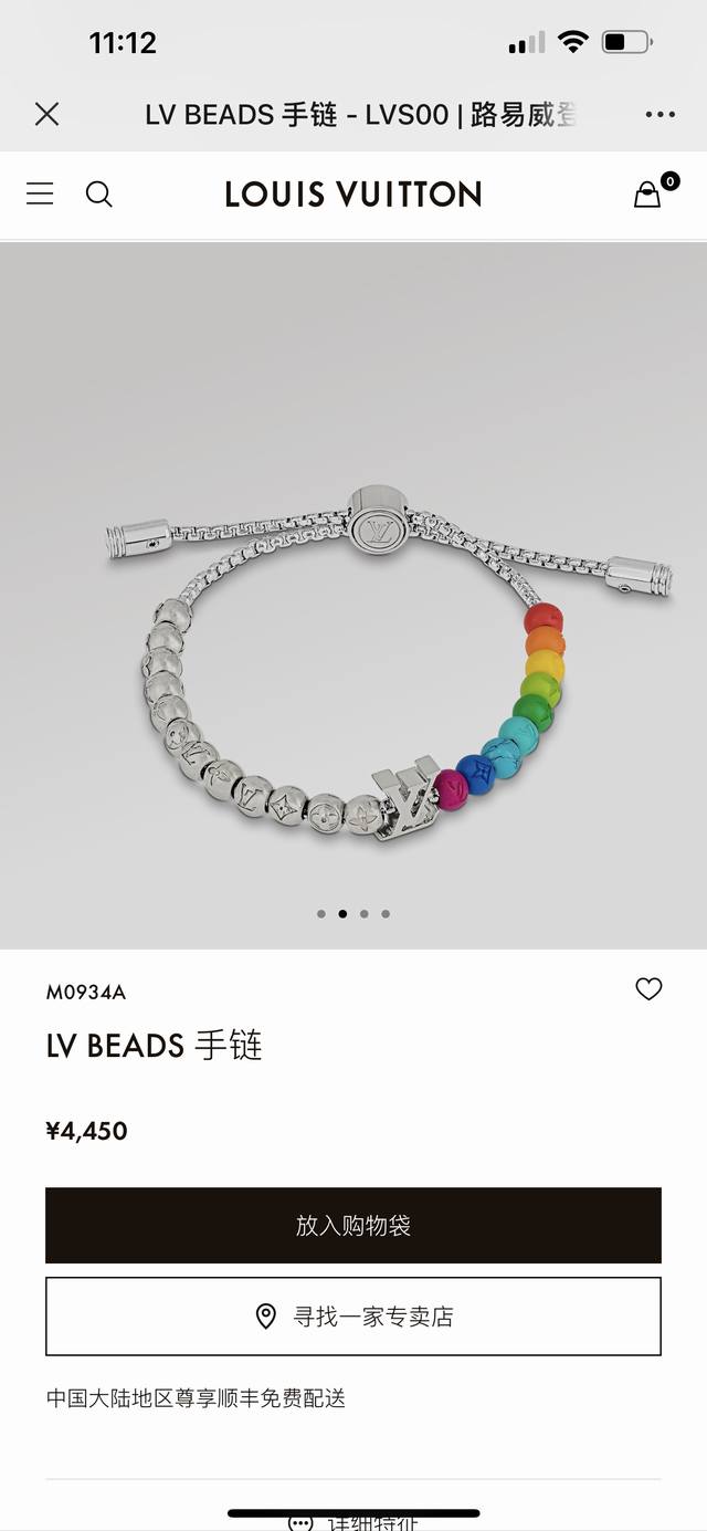 驴家Lv Beads 手链以多重材质和缤纷色彩释放玩趣意味。Lv 字母化身挂饰和抛光金属串珠上的铭纹，树脂串珠呈现细腻亮泽。纤薄设计适宜与其他手链叠戴。 手链