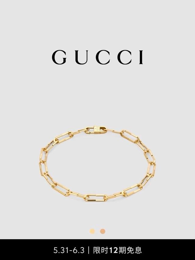 玫瑰金 黄金色 铂金色 Gucci古驰Gucci Link To Love系列女士男士手链尺寸17.19.21