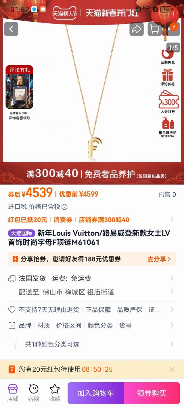 火爆 大气 Lv 项链Louis Vuitton横扫时尚界，走秀款 街拍 经典元素独特见解，高端精致。分色顶级电镀 打造 值得你拥有值得你拥有 女人味十足 品质