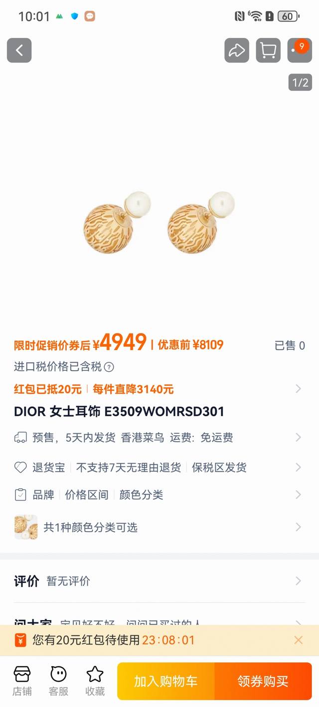 迪奥 新款一线大牌都爱的Dior 迪奥 新品字母耳环 金属质感逆袭版字母潮范儿抢风头 完全胜任现代年轻人街拍、度假时尚搭成为夏日最炙手的时髦单品...