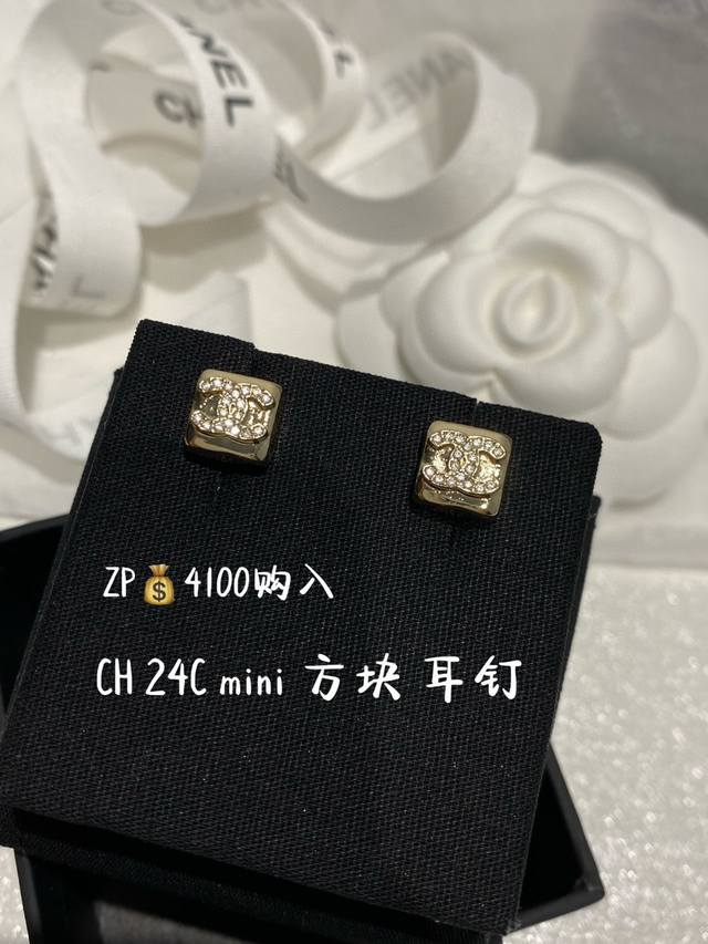 Ch 香迷你晶钻字母小方块耳钉Zp4110购入绝美的迷你小方块，小小的体积大大的能量！可盐可甜太绝啦立体感十足，满满的设计点，越小尺寸越难把控！难度大大增加！简