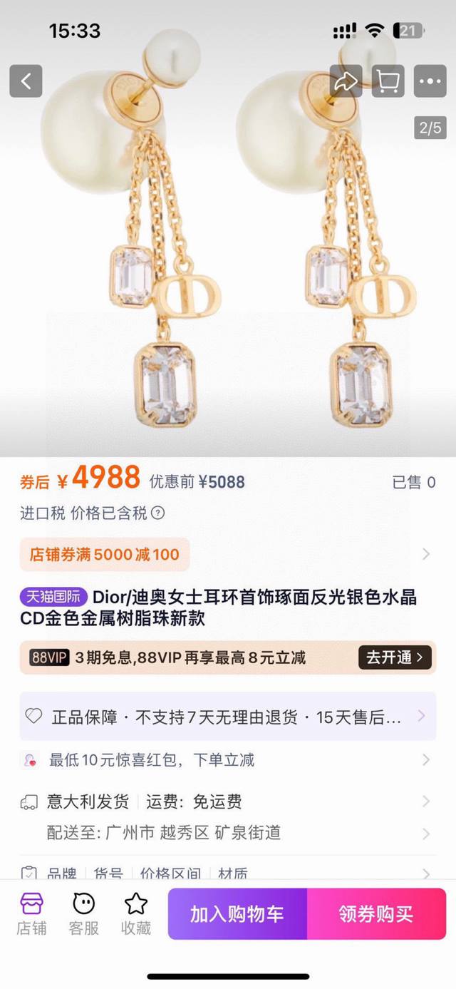 项链 手链 耳环 迪奥 新款套装一线大牌都爱的Dior 迪奥 新品 金属质感逆袭版字母潮范儿抢风头 完全胜任现代年轻人街拍、度假时尚搭成为夏日最炙手的时髦单品.