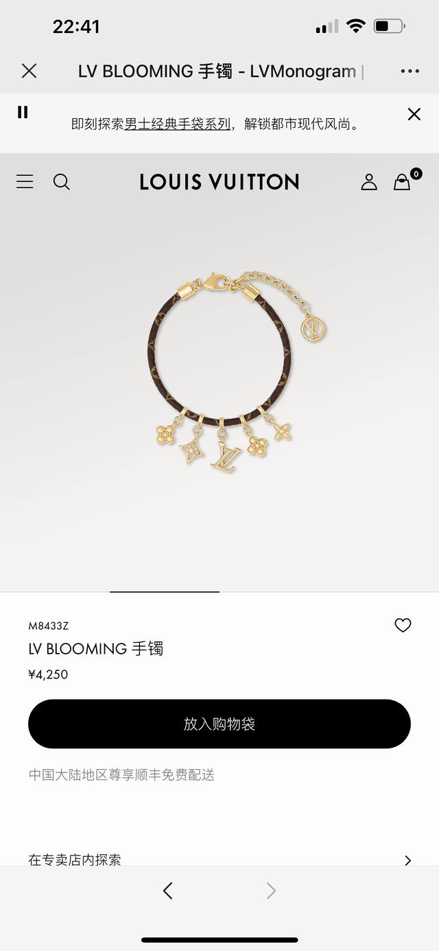 驴家Lv Blooming 皮手镯糅合繁复品牌元素，令 Monogram 花卉簇拥 Lv 字母装饰，于 Monogram 帆布线绳之下闪耀金属莹泽。 皮手镯