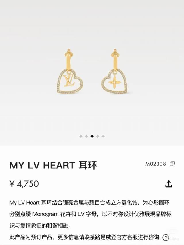 Lv耳钉原版制作、高版本 厚金电镀每一个细节媲美专柜正品，业内仅此一家全世界专柜自购正品打版，这样才能把首饰打造得这么用心完美。随意出入海关与专柜无压力放心戴出