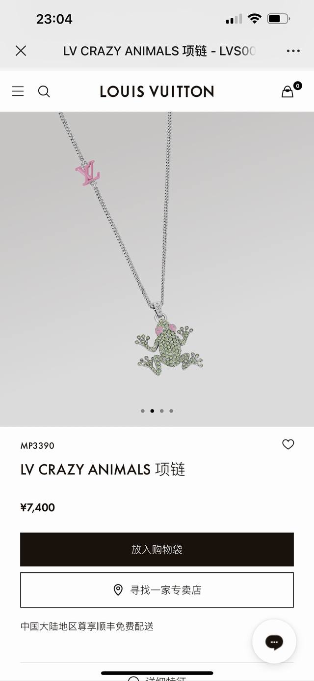 驴家Lv Crazy Animals 项链以奇趣新姿加入 秋冬男士时尚珠宝系列。青蛙形状挂坠镶嵌璀璨人造水晶，Monogram 花卉点亮眼睛，珐琅 Lv 字母嵌