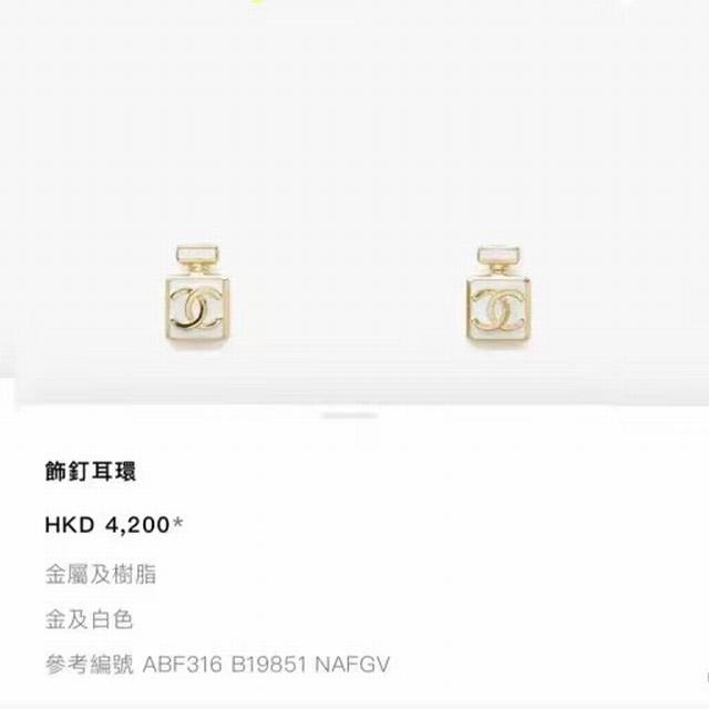 Chanel 25P双C香水瓶耳钉 小小一对，太惊喜啦 超有质感 时髦精必备单品 百搭单品