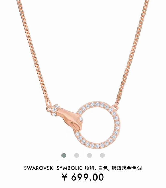 Swarovski 与之携手 圆形手掌锁骨项链这款充满现代感的镀玫瑰金色项链，立体的人手装饰握着一个饰有透明色密镶Swarovski仿水晶的圆环，优雅大方。