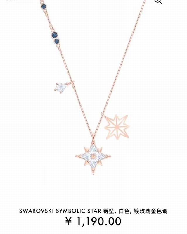 Swarovski 典雅清新 雪花星星锁骨项链这款星星装饰象征希望及梦想，一圆您的摘星梦。而镀玫瑰金色设计不但与抢眼夺目的风筝形切割Swarovski仿水晶互相