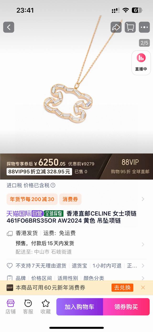 Celine 新款凯旋门项链Preclous新品 简单时尚专柜一致黄铜材质电镀18K金 火爆款出货 设计独特 前卫 美女必备款！