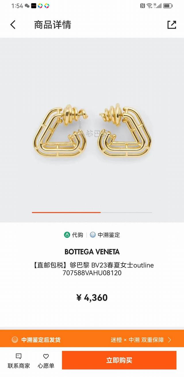 Bottega Veneta Bv耳钉 金属感十足 特别特别赞，整体细节非常令人惊喜，设计感十足，必须为世家的设计点个大大的赞，不仅带出个人自信及品味，款式典雅