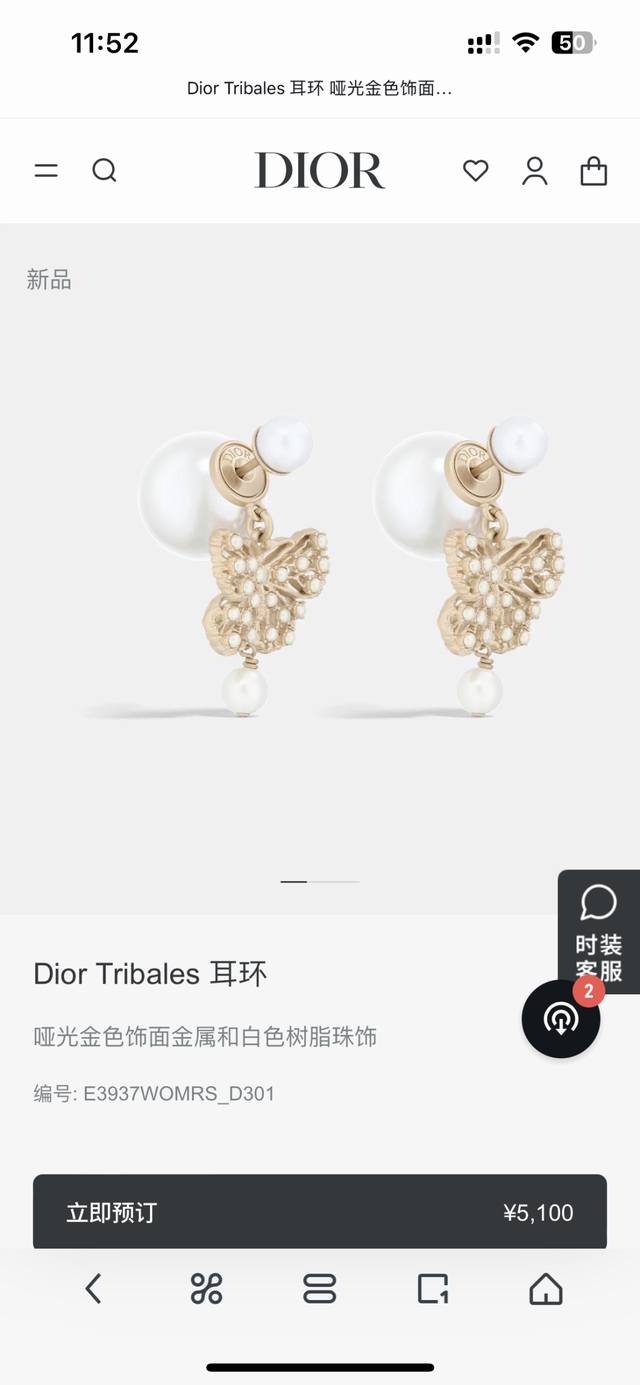 Dior 迪奥 耳环 专柜新款上市 美得不要不要的 唯美 浪漫 人手必备款 火爆小红书 精选Zp一致材质 超 Nice