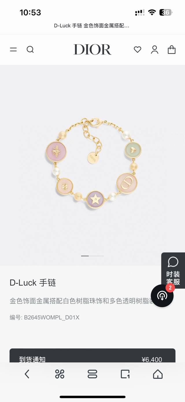 Dior 迪奥 手链 专柜新款上市 美得不要不要的 唯美 浪漫 人手必备款 火爆小红书 精选Zp一致材质 超 Nice