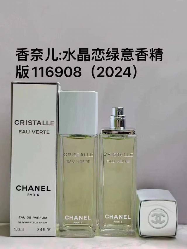 一比一 116908香奈儿水晶恋绿意女士香精版长瓶100Ml！