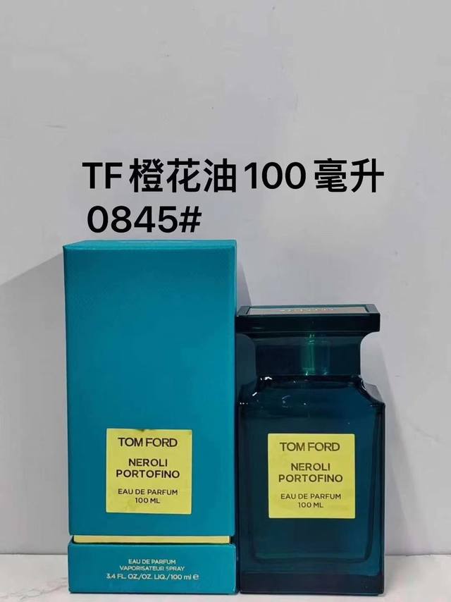 一比一 0845Tf香水橙花油100Ml！