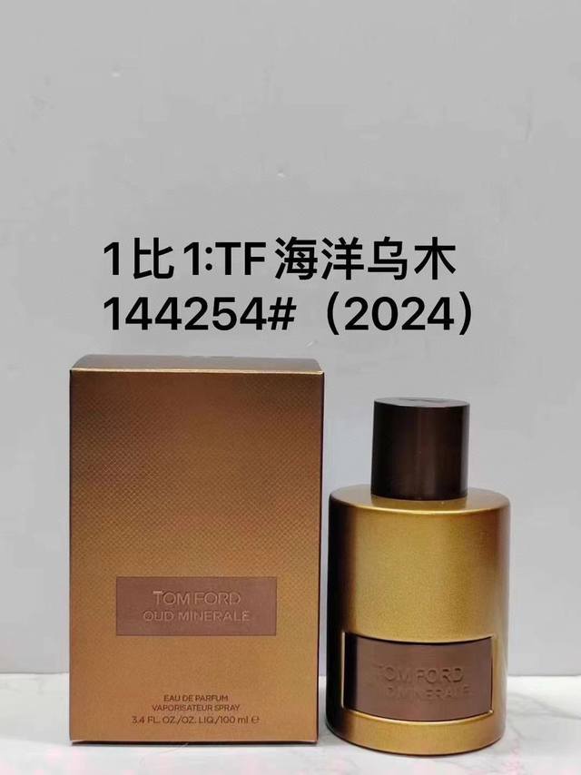 一比一 144254Tf香水海洋乌木100Ml！