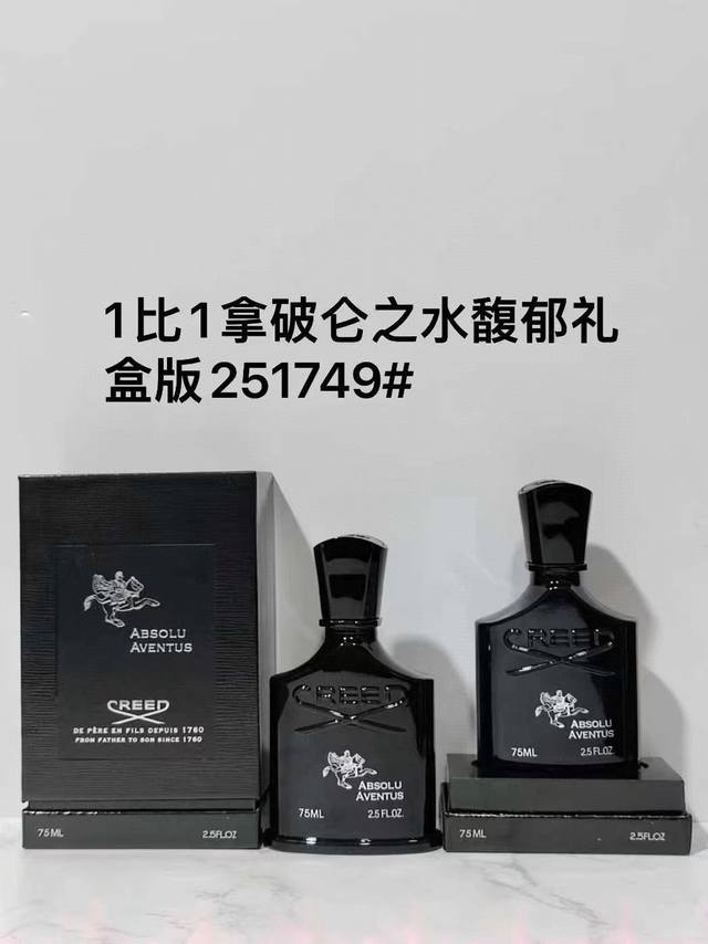 一比一 251749克雷德拿破仑之水香精版礼盒款75Ml！