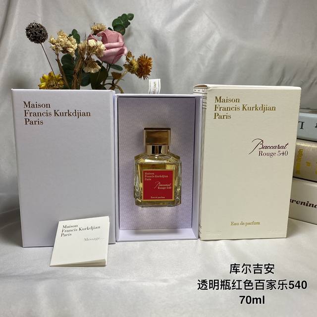 原单品质 Maison Francis Kurkdjian Mfk 弗朗西斯库尔吉安透明瓶红色百家乐 Rouge540 巴卡拉 红色纸牌赌局 香水70Ml 香调