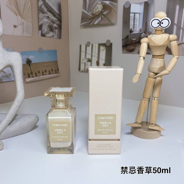 高品质 Tf香水禁忌香草国际版浓香水50Ml！