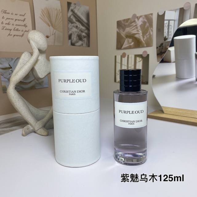 高品质 迪奥典藏系列紫魅乌木浓香水125Ml