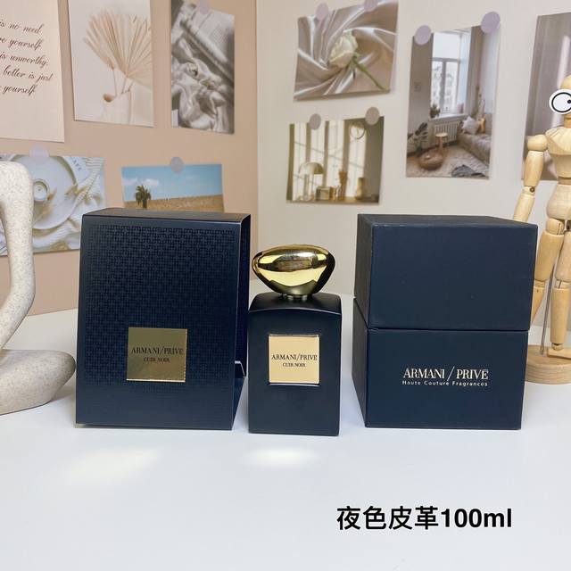 高品质 阿玛尼高定私藏系列夜色皮革浓香水100Ml Giorgio Armani Cuir Noir,2011 品牌：阿玛尼 调香师：Nathalie Lors