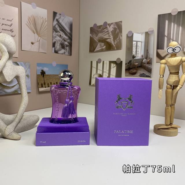 高品质 玛丽之香帕拉丁浓香水75Ml Parfums De Marly Palatine, 品牌：瑪麗之香 属性：女香 香调：木质花香调 前调：梨橘子香柠檬 中