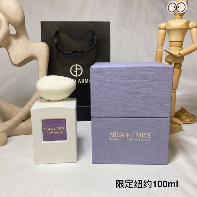 高品质 阿玛尼私藏系列限定纽约浓香水100Ml！ 属性:中性香 香调:木质花香调 前调:醛胡椒橙花油 中调：鸢尾花牡丹黄葵茶叶 后调：克什米尔木麝香香草焚香 充