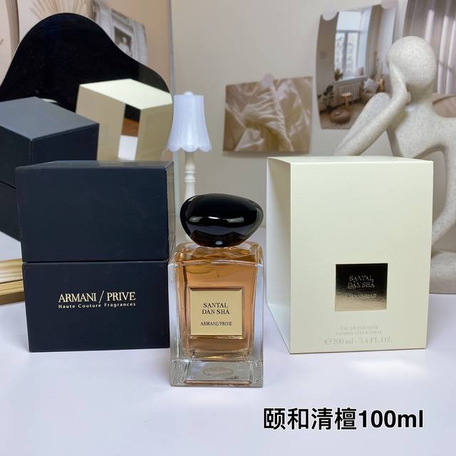 高品质 阿玛尼高定私藏颐和清檀淡香水 Ml！ Giorgi Sha, 香调:木质调 前调：香柠檬紫罗兰小豆蔻 中调:榄香脂乳香麝香 后调:梦木檀香木雪松 属性: