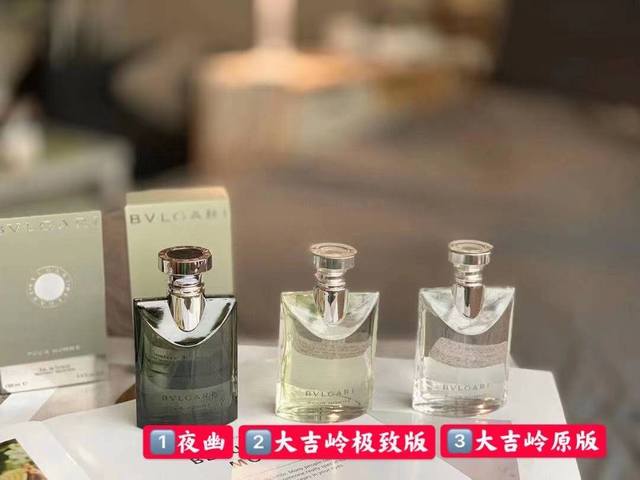 高品质 宝格丽大吉岭茶淡香水100Ml 1夜幽男香100Ml 藏在西装革履下的烟草味哈哈哈哈都说大吉岭茶原版是穿着白衬衫的少年～但夜幽却是成熟男生的味道♀很好闻