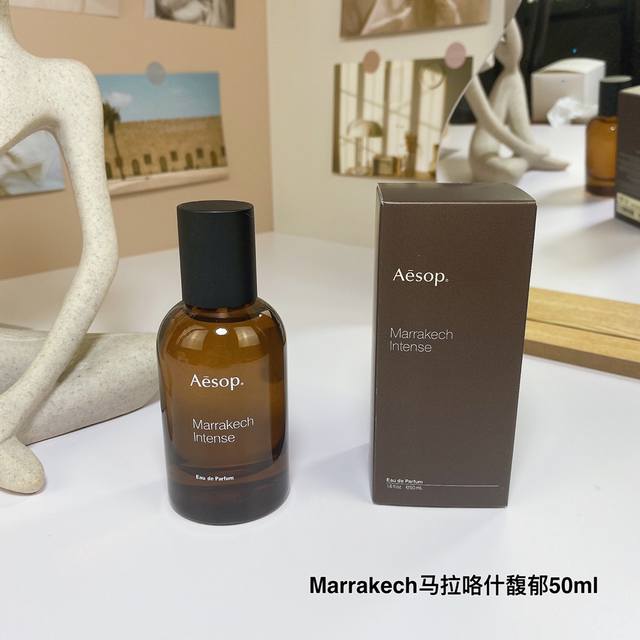 高品质 Aesop伊索Marrakech马拉咯什馥郁浓香水50Ml 香调:东方花香调 前调：香柠檬、公丁香、小豆蔻 中调:橙花油、茉莉、玫瑰 后调:雪松、檀香木