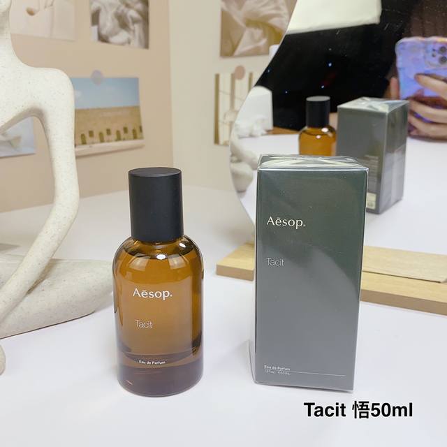 高品质 伊索悟浓香水50Ml Tacit悟 Aesop伊索心定意平 香调：芳香木质调 前调：日本柚子柑橘 中调：罗勒 后调：香根草公丁香