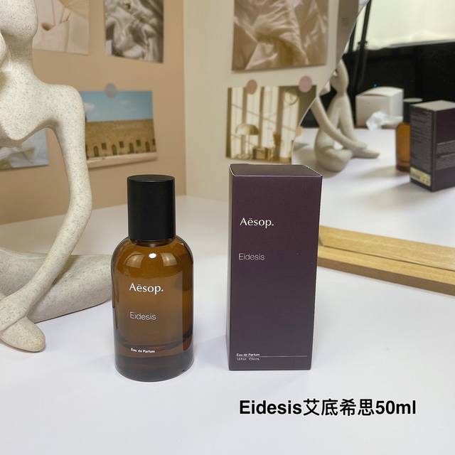 高品质 Aesop伊索Eidesis艾底希思浓香水50Ml 前调:苦橙,黑胡椒,乳香 中调:小茴香,雪松,乳香 后调:檀香,雪松,岩兰草 个人感觉仅供参考：这一 - 点击图像关闭