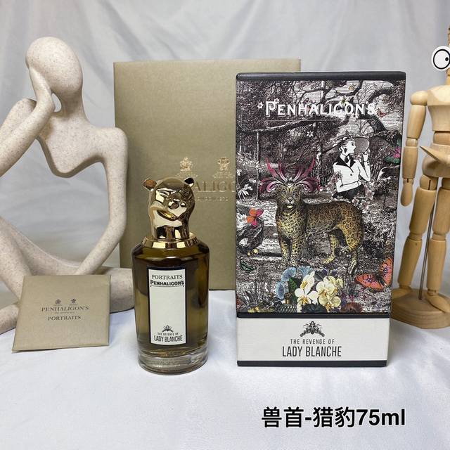 高品质 潘海利根兽首猎豹浓香水75Ml Penhaligon‘S潘海利根香水兽首系列-猎豹香水75Ml 气味:水仙花鸢尾花风信子 标签:花香绿叶脂粉黄色花清新辛