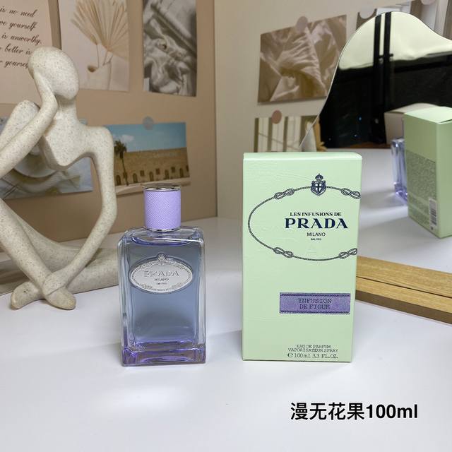 高品质 普拉达漫无花果浓香水100Ml Infusion De Figug 全新漫无花果 悠然诗意的灵感家 轻盈灵动绿意木质调绿意木质香调 我是一株自有灵感的无