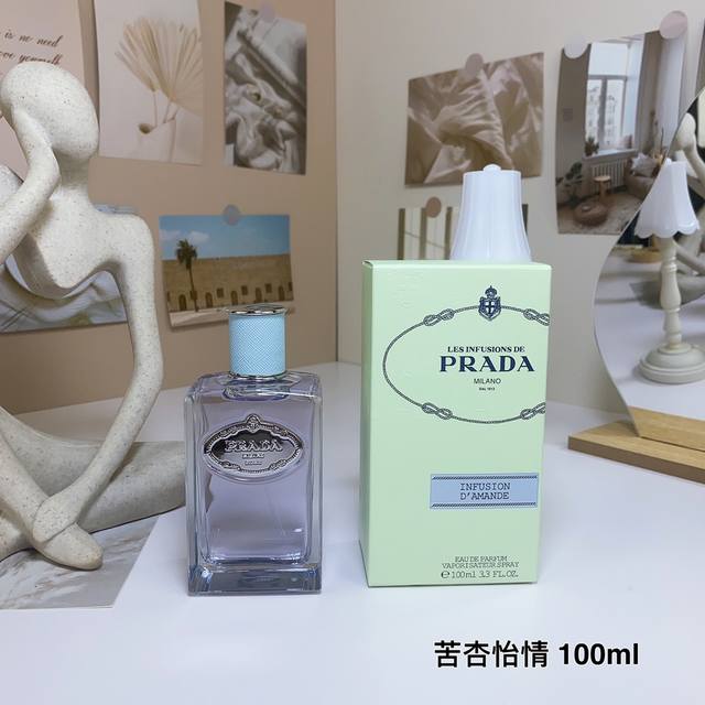 高品质 普拉达苦杏怡情浓香水100Ml Les Infusion鸢尾系列花香持久Prada Lnfusiond'amande 东方美食调 杏仁天芥菜茴芹零陵香豆