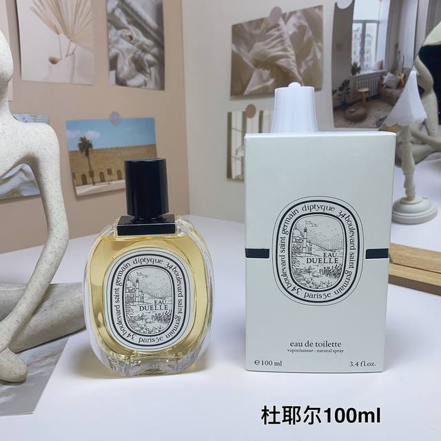 高品质 蒂普提克白标杜耶尔淡香水100Ml 小豆蔻榄香脂乳 香香柠檬粉红胡椒杜松 藏红花茶叶麝香龙涎香香草