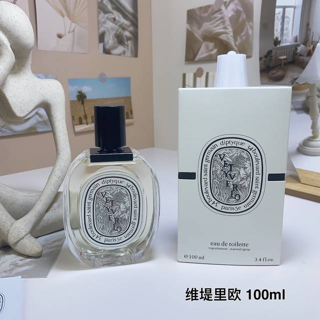 高品质 蒂普提克白标维堤里欧香根草淡香水100Ml 前调：香柠檬葡萄柚柠檬橘子 中调：老鹳草依兰玫瑰胡萝卜籽肉豆蔻公丁香 后调：香根草麝香雪松