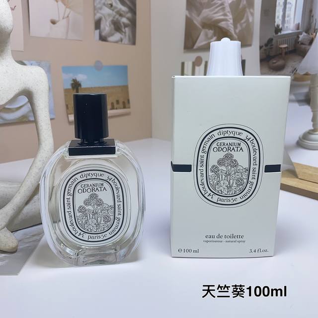 高品质 蒂普提克白标天竺葵淡香水100Ml Diptyque Geranium Odorata, 品牌:蒂普提克 香调:花香调 气味：天竺葵香柠檬香根草粉红胡 - 点击图像关闭