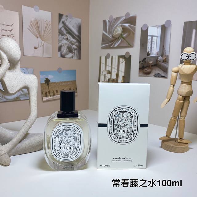 高品质 蒂普提克白标常春藤之水淡香水100Ml Diptyque Eau De Lierre Eau De Toilette,2006 品牌：蒂普提克 属性：女