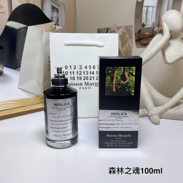 高品质 马丁马吉拉黑瓶森林之魂浓香水100Ml 香调：西普调 前调：黑加仑甜椒橡木苔 中调：劳丹脂枫糖浆冷杉 后调：焚香广藿香雪松 属性：中性香 标签：木香琥珀