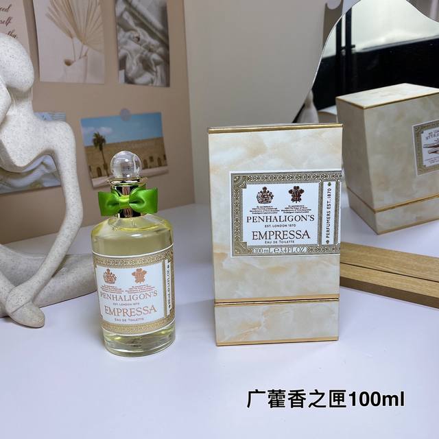 高品质 潘海利根广藿香之匣淡香水100Ml Penhaligon's Empressa,2014 品牌：潘海利根 调香师：Christian Proven.. - 点击图像关闭